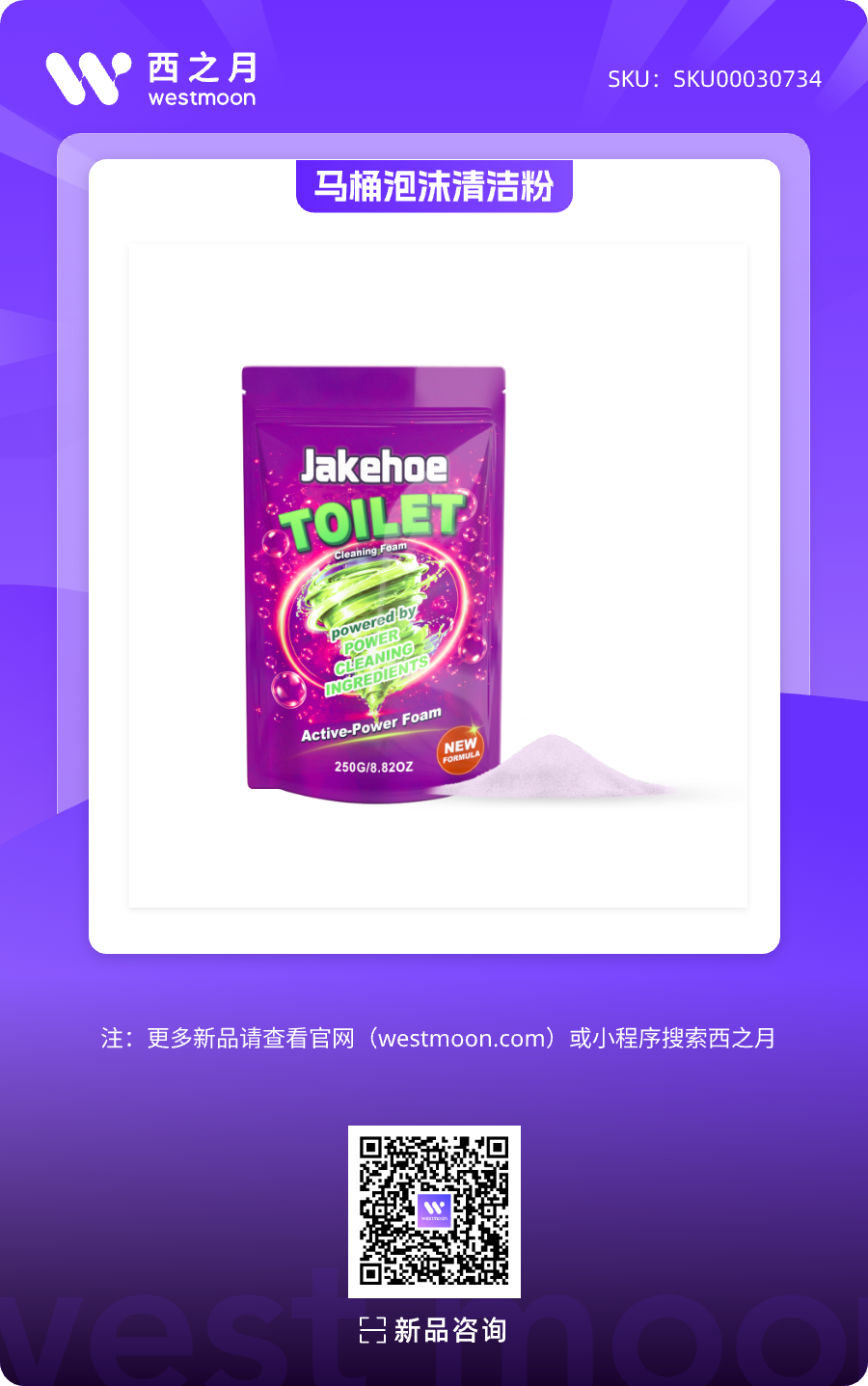 西之月新品推荐 | 第60期