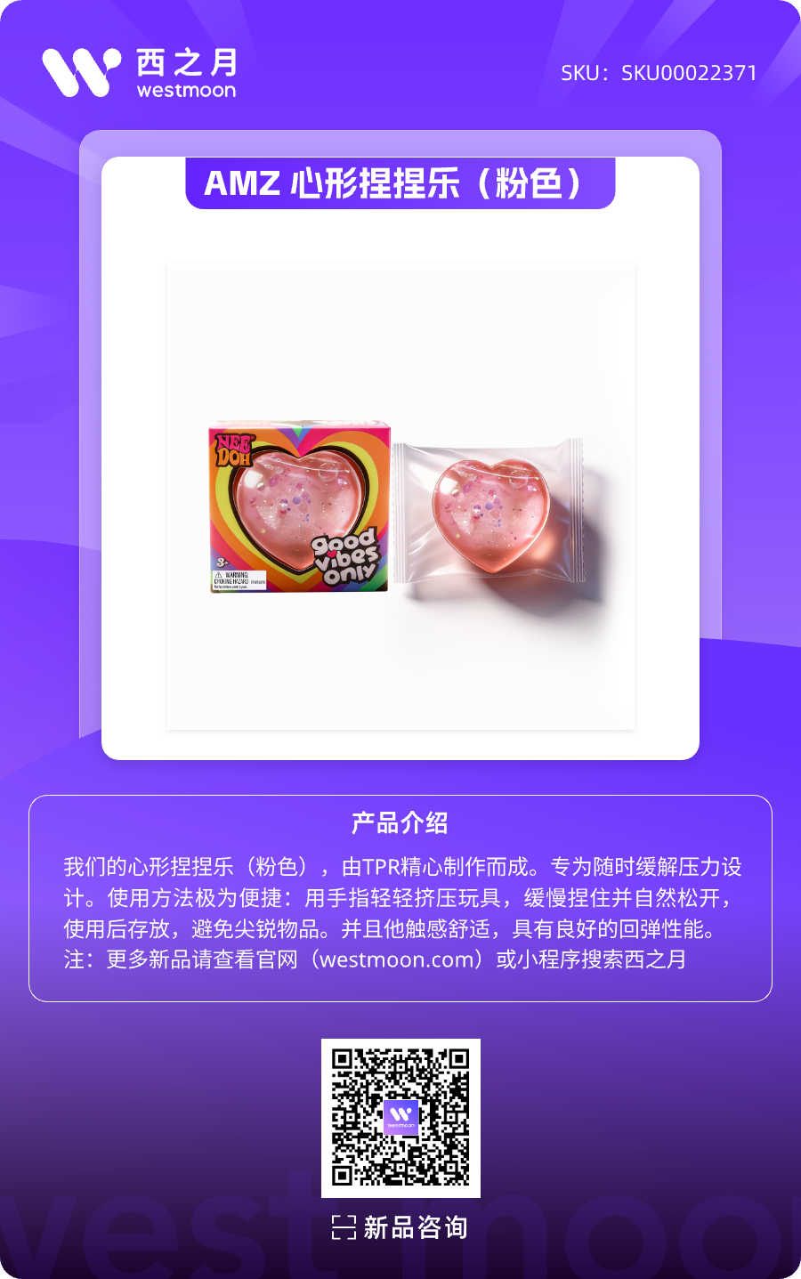 西之月新品推荐 | 第54期