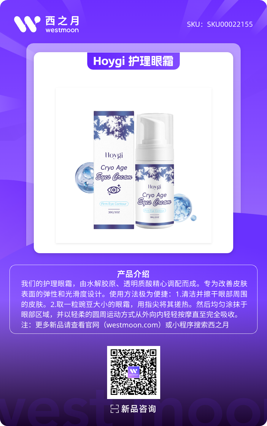 西之月新品推荐 | 第54期