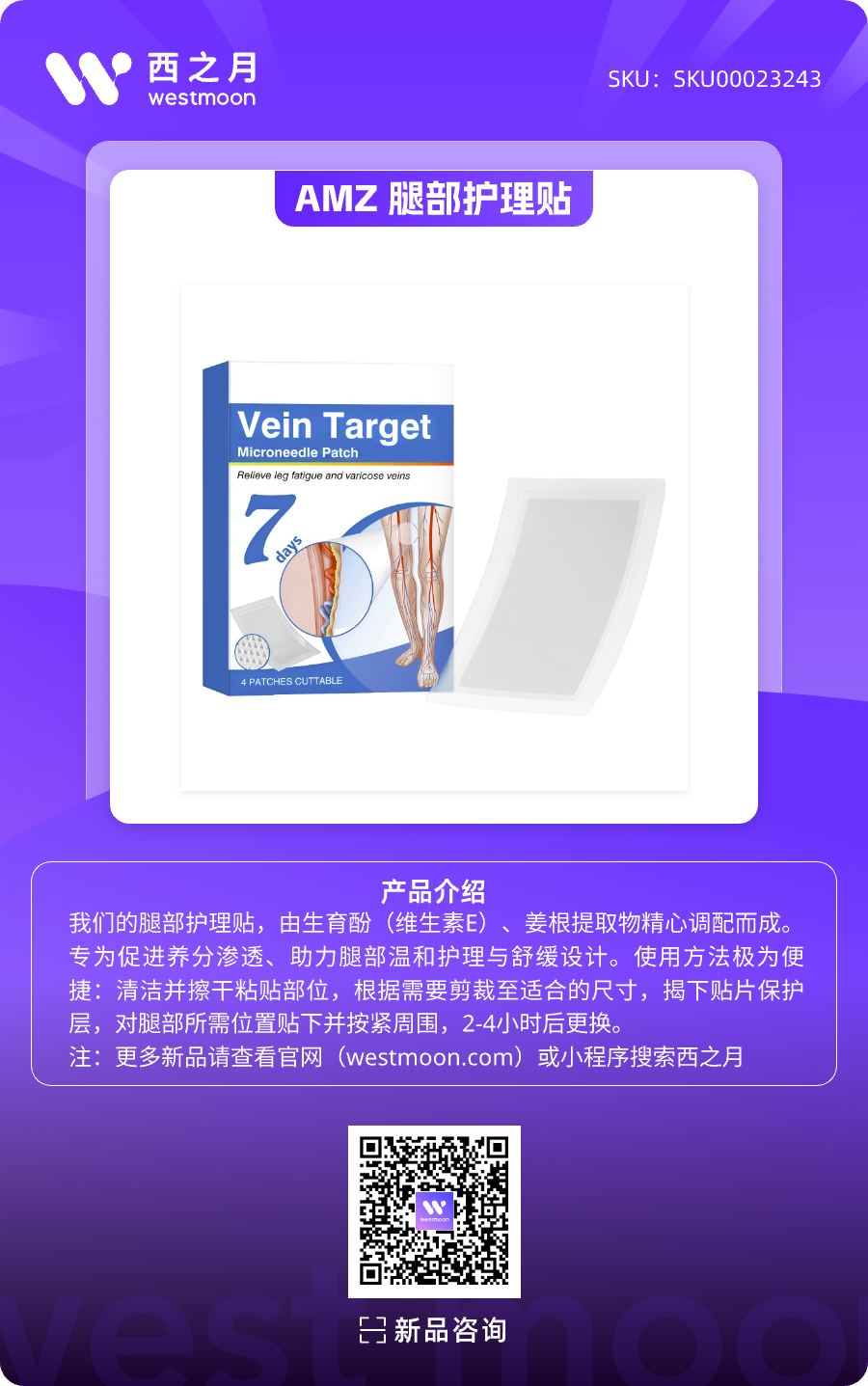 西之月新品推荐 | 第56期