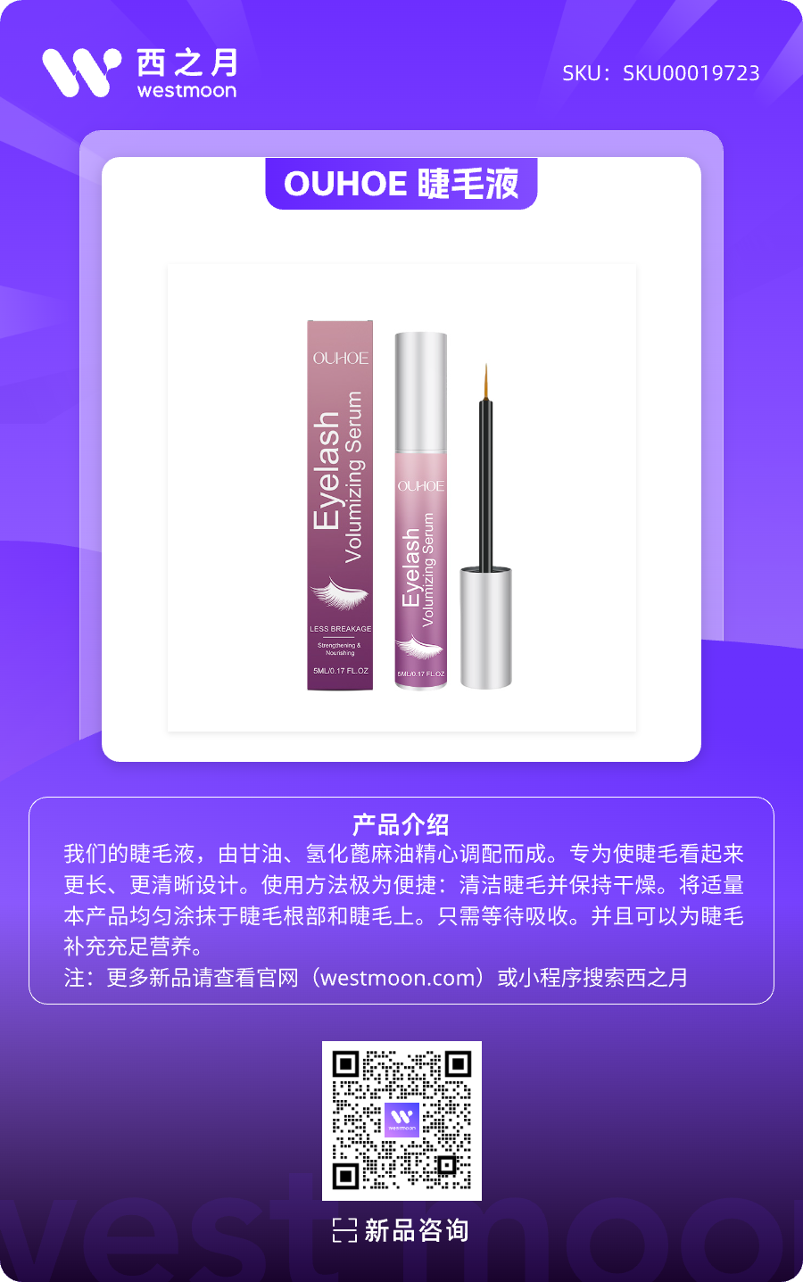 西之月新品推荐 | 第50期