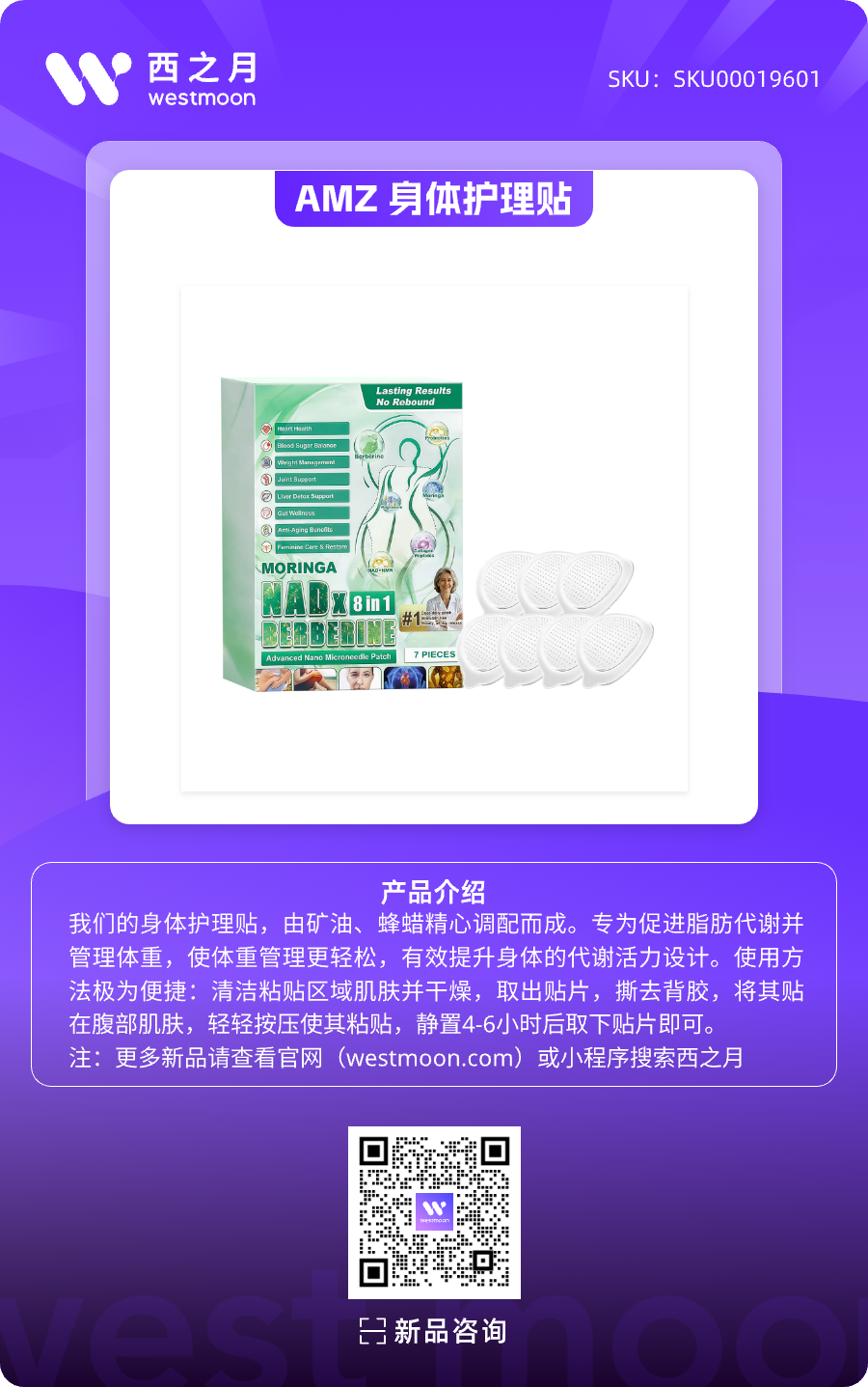 西之月新品推荐 | 第50期