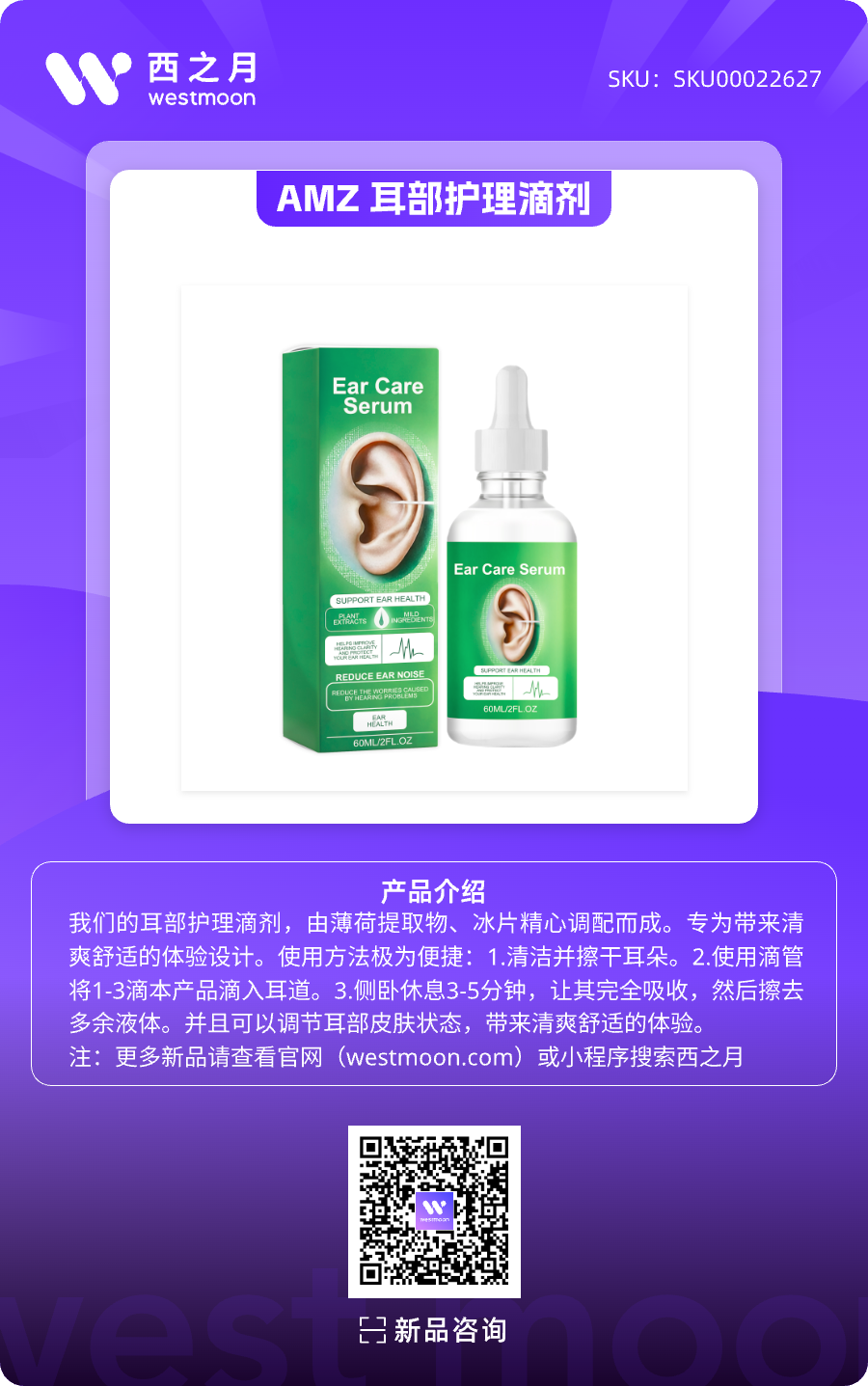 西之月新品推荐 | 第55期