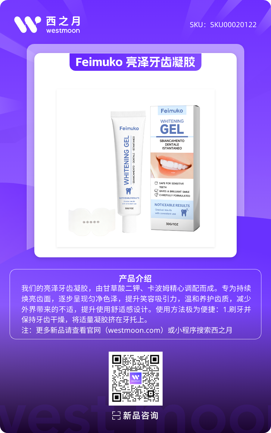 西之月新品推荐 | 第51期