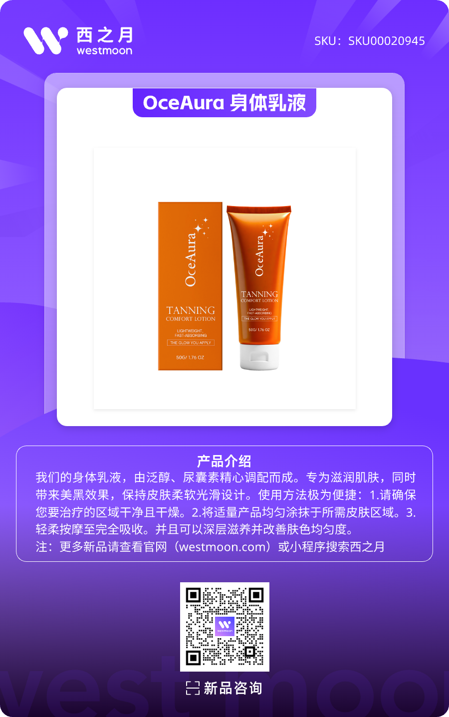 西之月新品推荐 | 第52期