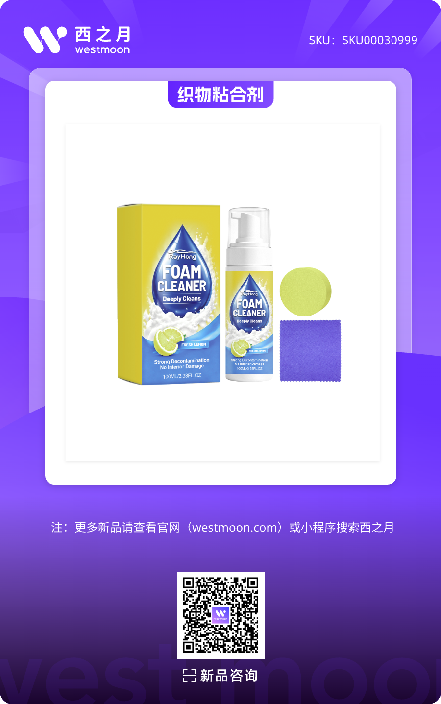 西之月新品推荐 | 第60期