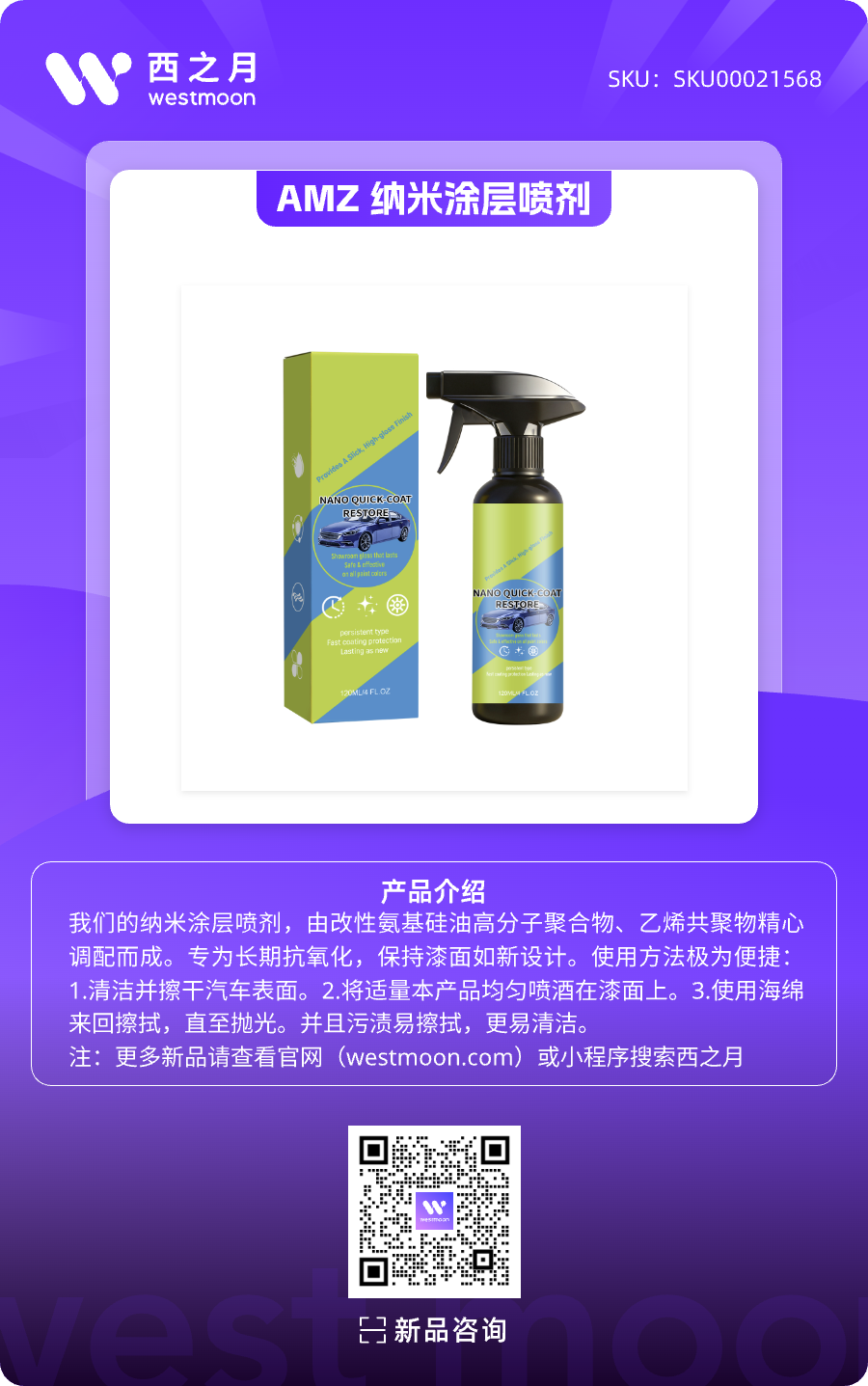 西之月新品推荐 | 第52期