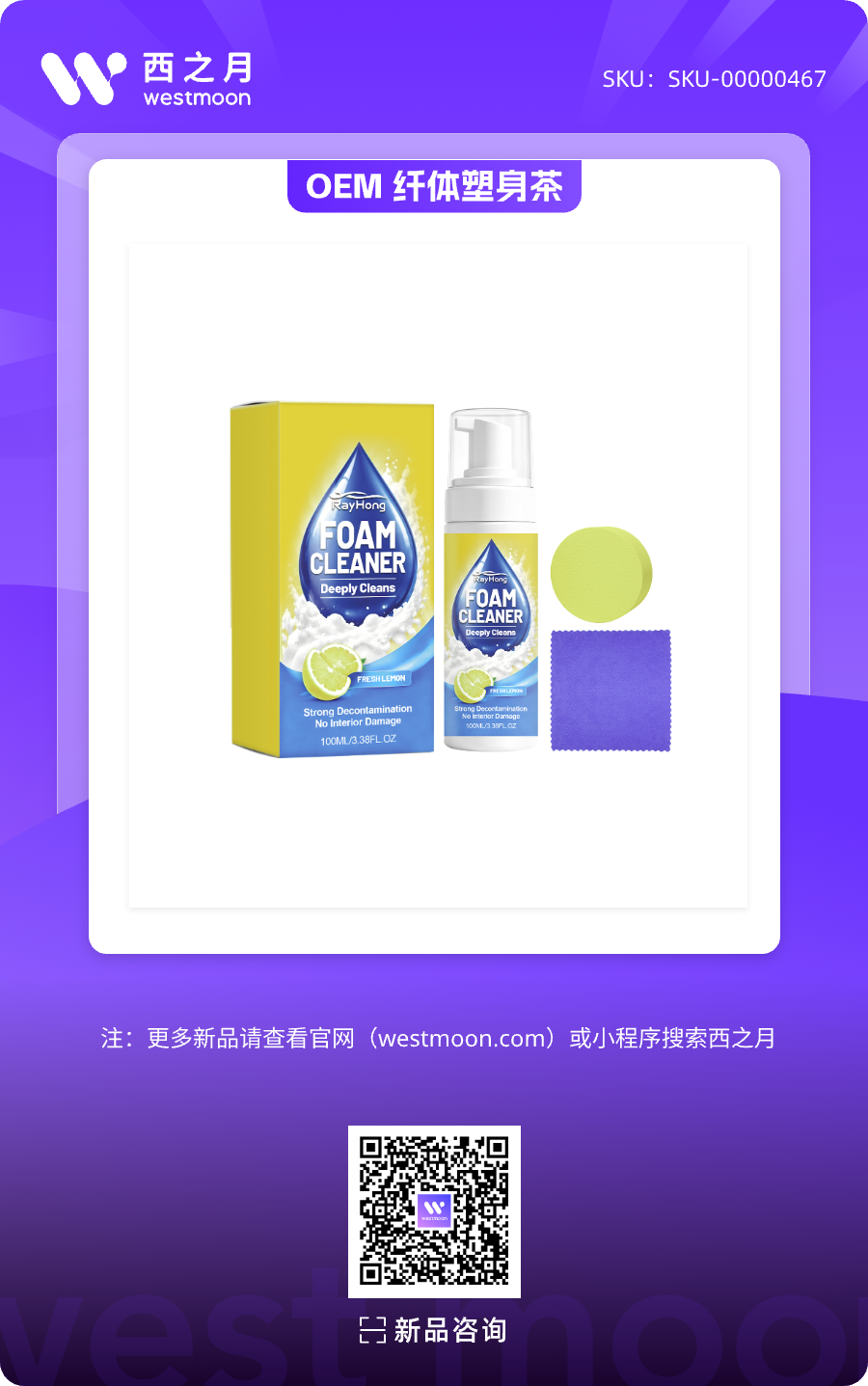 西之月新品推荐 | 第60期