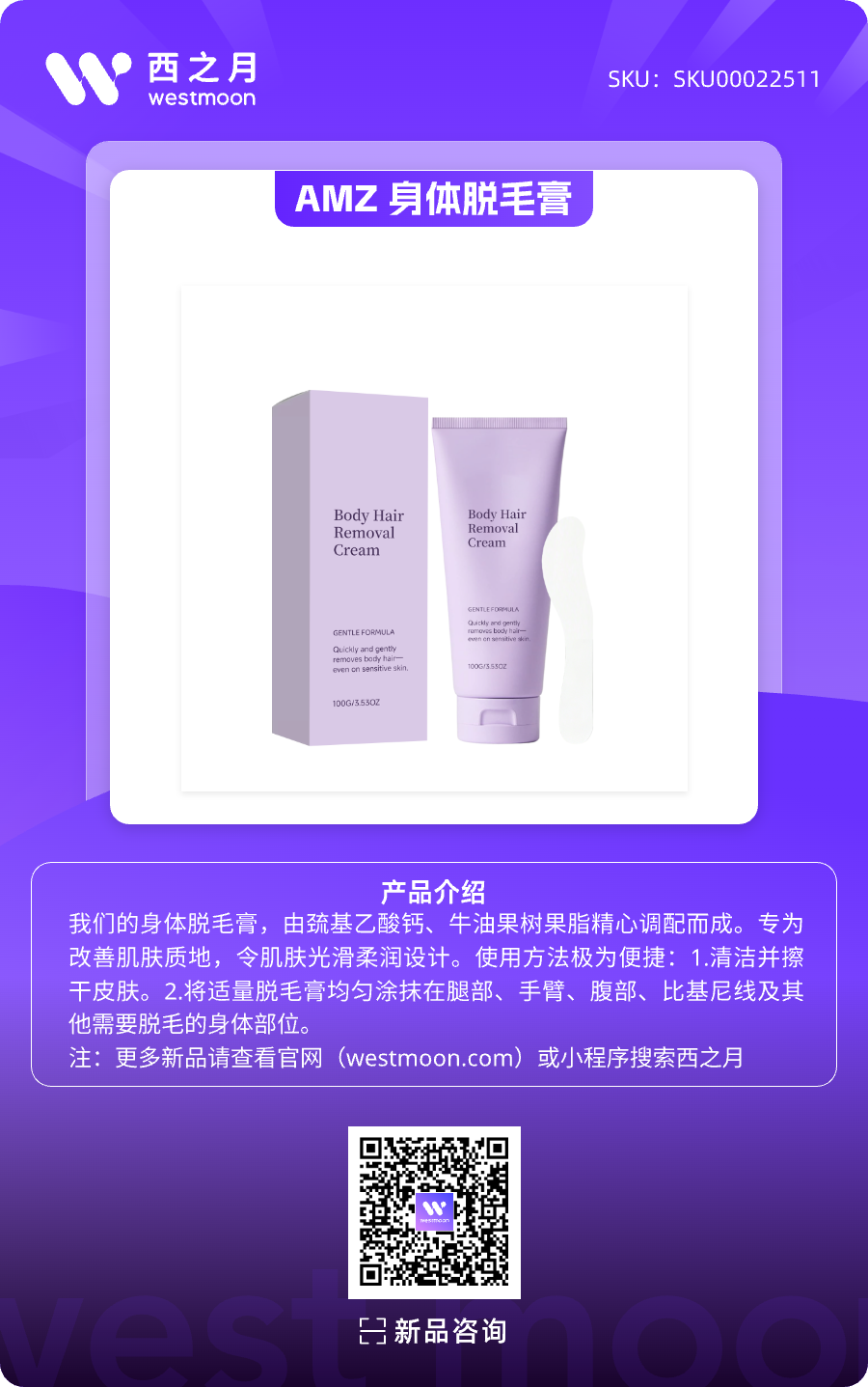 西之月新品推荐 | 第55期