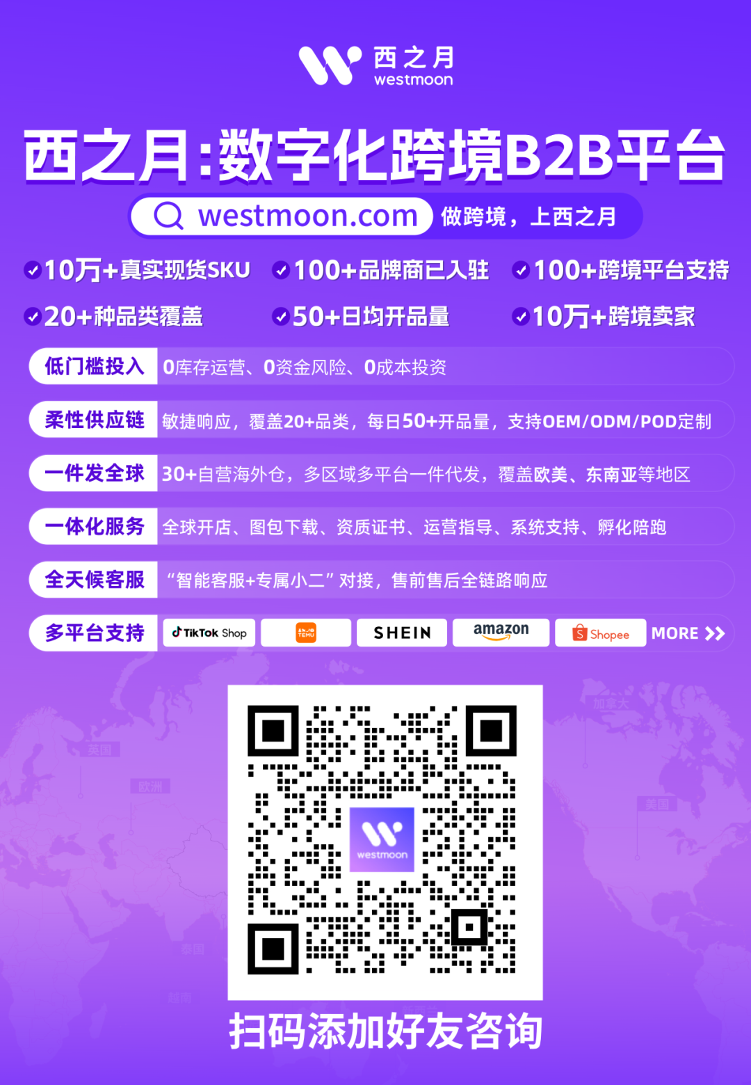 西之月爆品推荐 | 2026年2月2日-2月8日