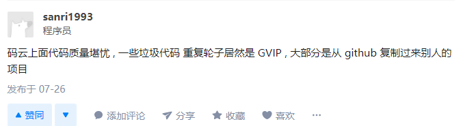 工信部官宣！代码托管平台Gitee要成为中国版GitHub了？
