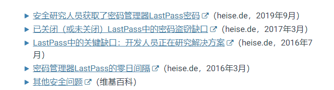 Lastpass免费功能变收费后，又被曝疑似收集用户数据传给广告公司