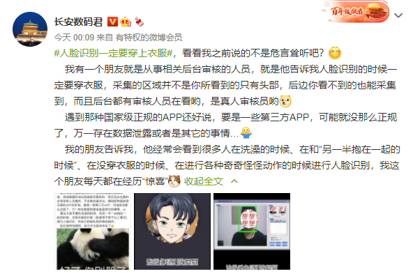 王者荣耀开始全面封杀,新功能会让你强制下线(图8) 图片