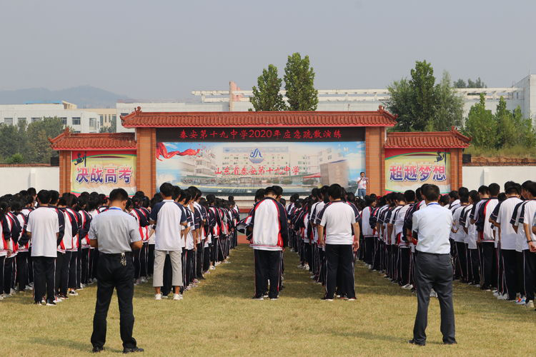 珍爱生命防患未然泰安第十九中学举行安全疏散演练活动