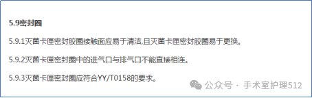 消毒器械用什么手术间里的快速灭菌神器，你用对了么？——快速灭菌风险点分析_https://www.jmylbn.com_新闻资讯_第10张