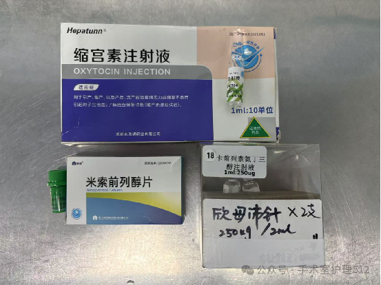 产包有什么器械子宫下段剖宫产术的手术配合_https://www.jmylbn.com_新闻资讯_第18张