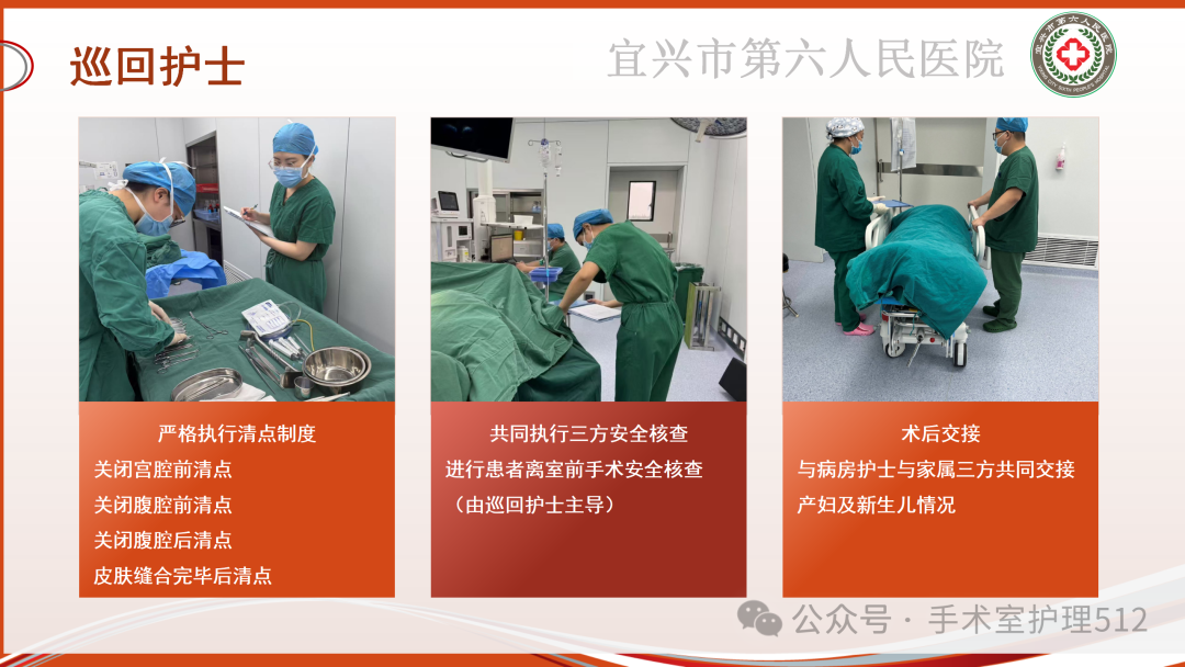 产包有什么器械子宫下段剖宫产术的手术配合_https://www.jmylbn.com_新闻资讯_第39张