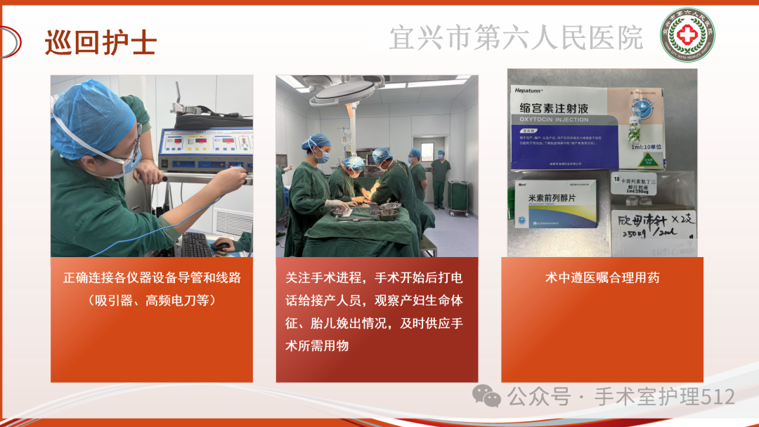 产包有什么器械子宫下段剖宫产术的手术配合_https://www.jmylbn.com_新闻资讯_第37张