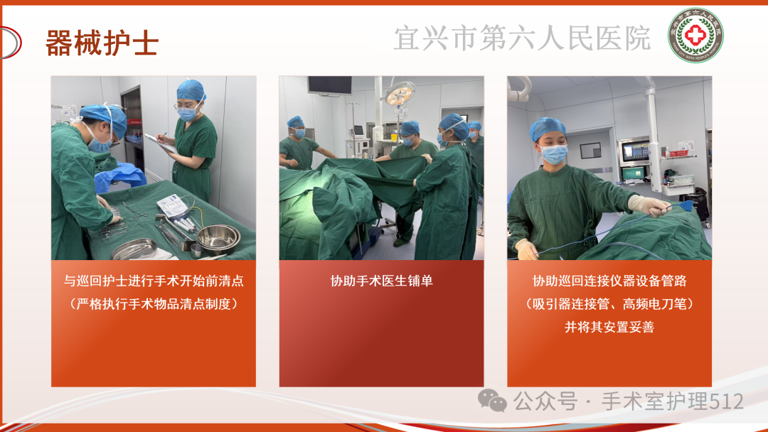 产包有什么器械子宫下段剖宫产术的手术配合_https://www.jmylbn.com_新闻资讯_第26张
