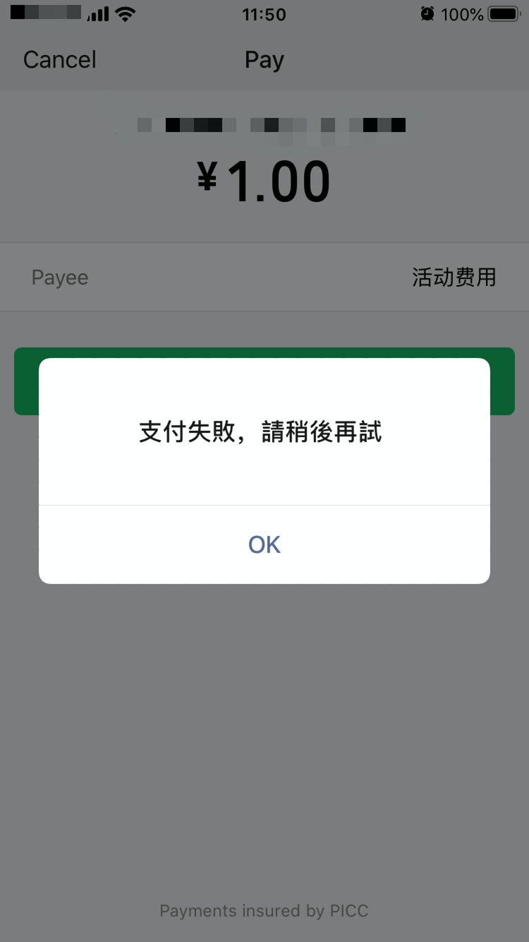 ios购买失败但扣钱了怎么办 ios购买失败但扣钱了怎么办