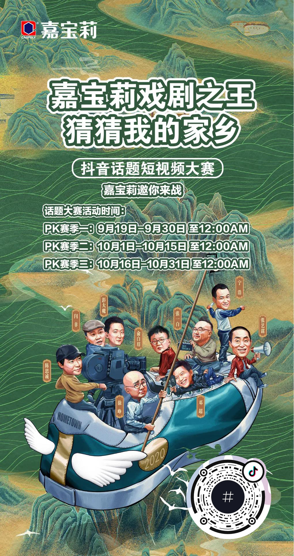 嘉宝莉家具漆以“营销+技术”双重护航一举斩获“创新品牌”大奖