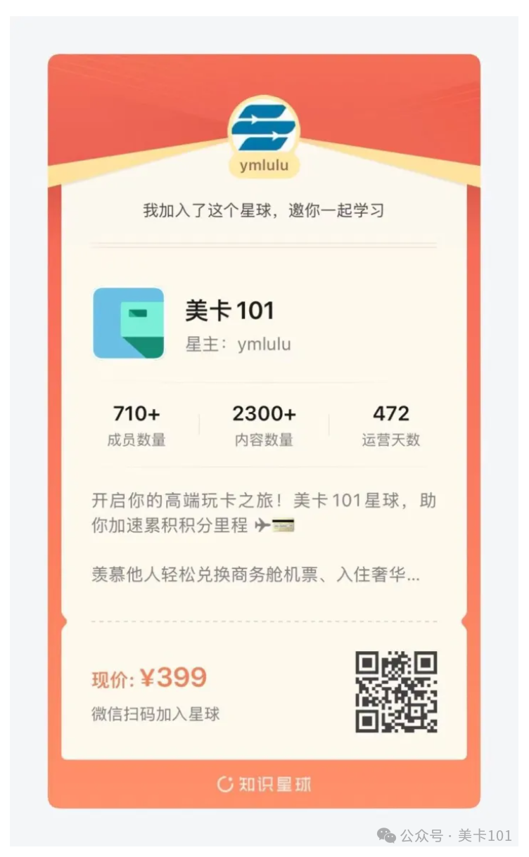 国内美卡扫码支付工具TenPayGo 200元内免手续费无需实名