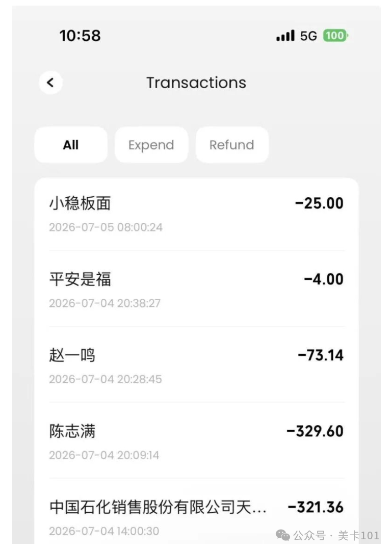 国内美卡扫码支付工具TenPayGo 200元内免手续费无需实名