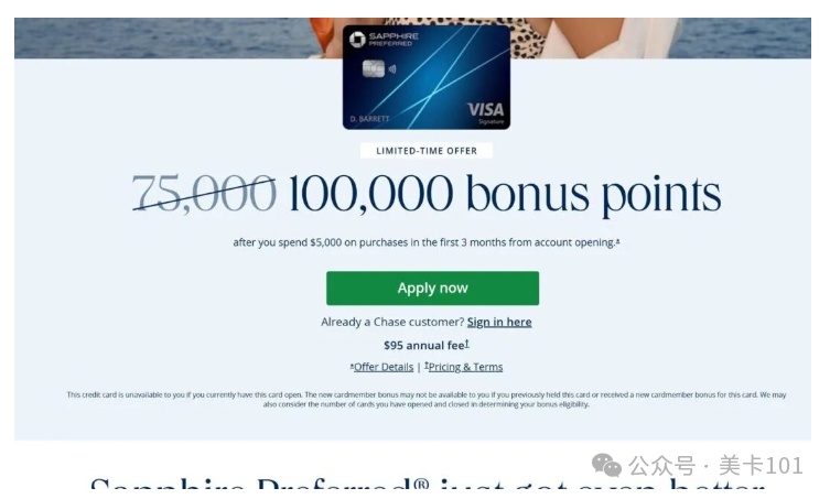 Chase Sapphire Preferred ： 100K Bonus + Free Apple TV & 图片00 Hotel Credit