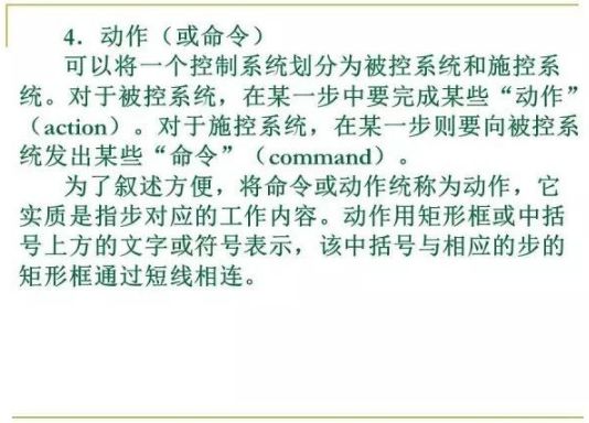 80頁PPT，幫你一鍵掌握PLC控制程序的設計的圖33