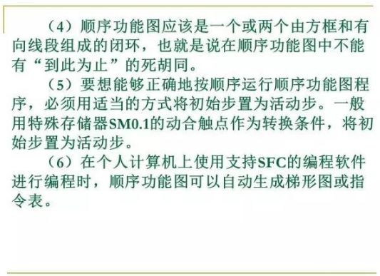 80頁PPT，幫你一鍵掌握PLC控制程序的設計的圖36