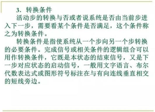 80頁PPT，幫你一鍵掌握PLC控制程序的設計的圖32