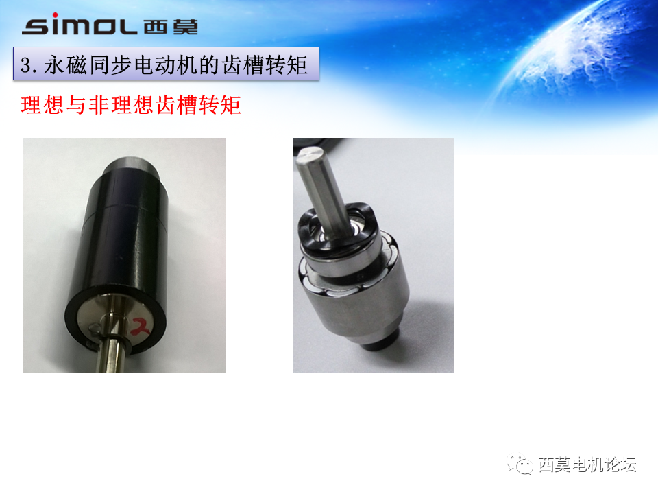 会议报告 | 永磁同步电机基础理论与应用的图10