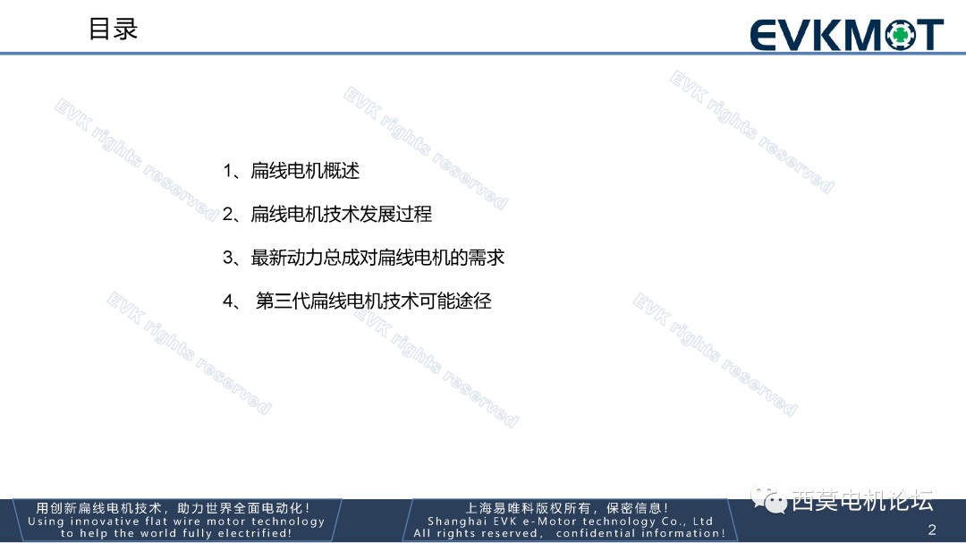 第三代扁线电机技术路线探讨的图5