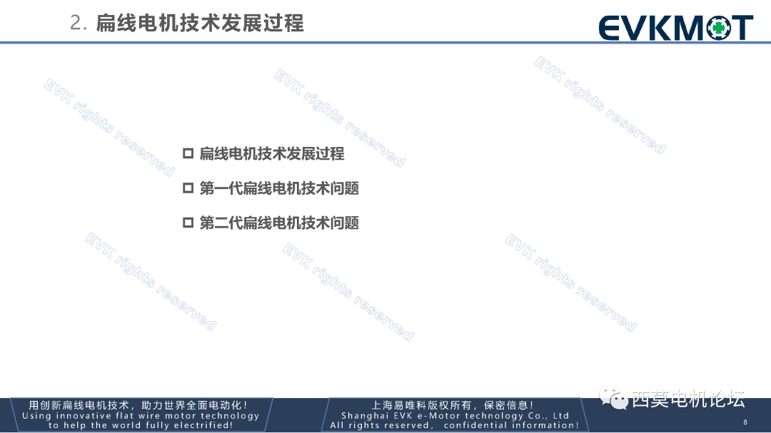 第三代扁线电机技术路线探讨的图11