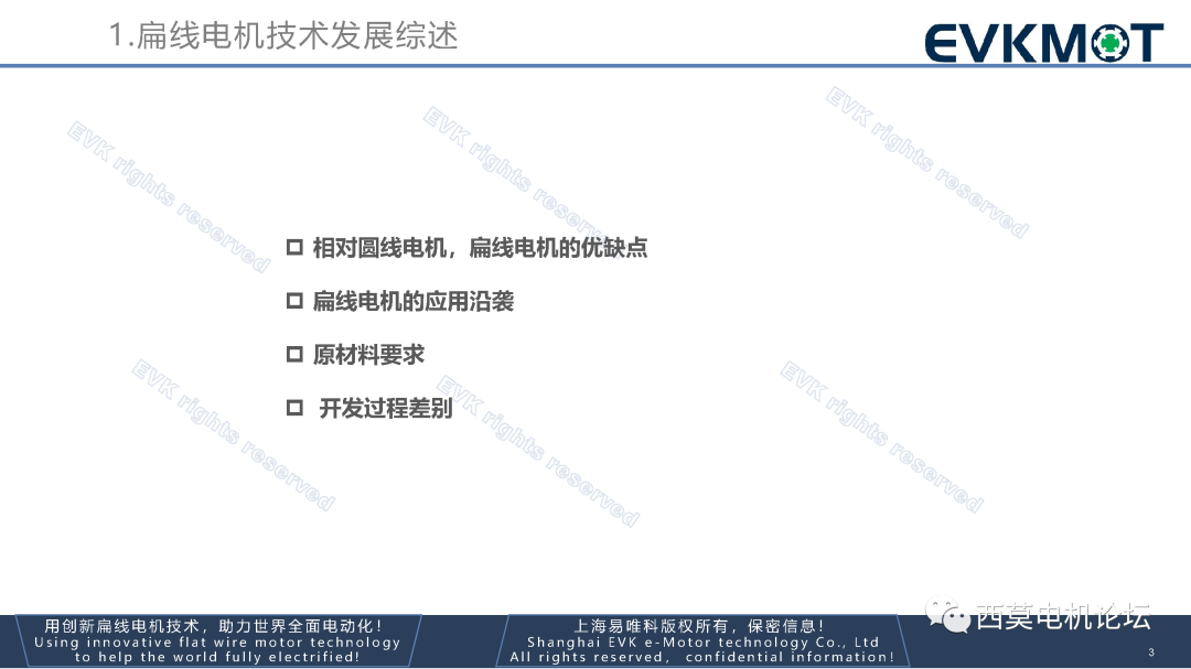 第三代扁线电机技术路线探讨的图6