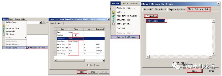 基于ANSYS Workbench平台的电机电磁噪声仿真分析的图17