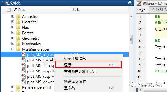 永磁同步电机电磁振动噪声自动优化的图8