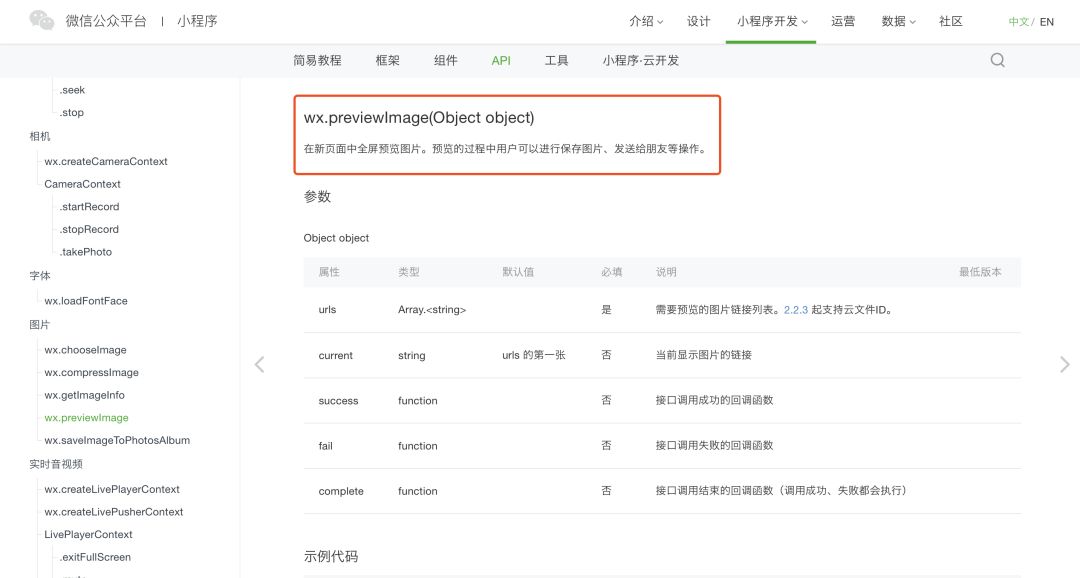 微信小程序页面传值_微信小程序 页面变量_小程序页面设计模板