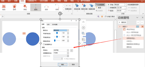 ppt设置动画播放顺序