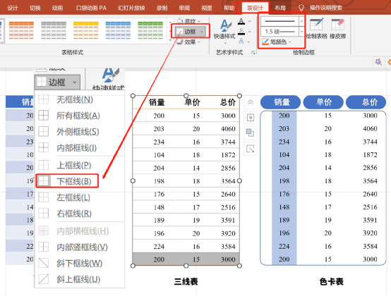 ppt表格文字怎么上下居中