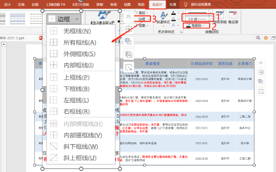 ppt表格文字怎么上下居中