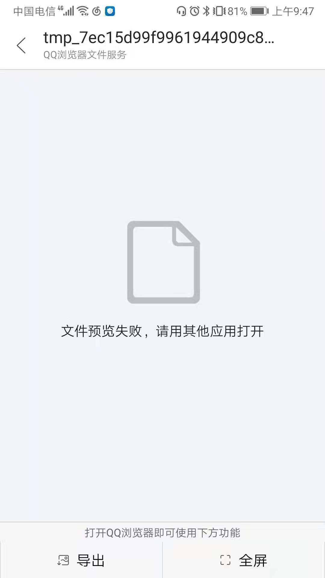 jpg图片无法预览图片