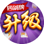 应用icon-同城游四副牌升级2024官方新版