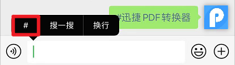 微信再次更新，聊天字体可以变色！还有2个更贴心的更新！(图7)