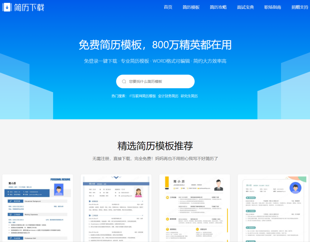 个人基本情况简介怎么写_个人基本情况简介模板50字_个人基本情况简介模板