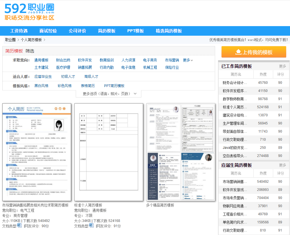 个人基本情况简介模板50字_个人基本情况简介模板_个人基本情况简介怎么写