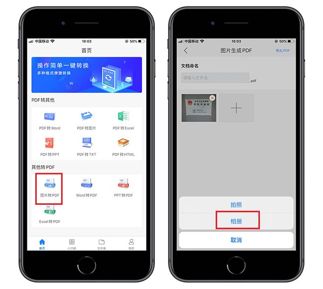 苹果手机扫描文件怎么扫描成pdf_苹果扫描文稿生成pdf_苹果扫描文件转pdf