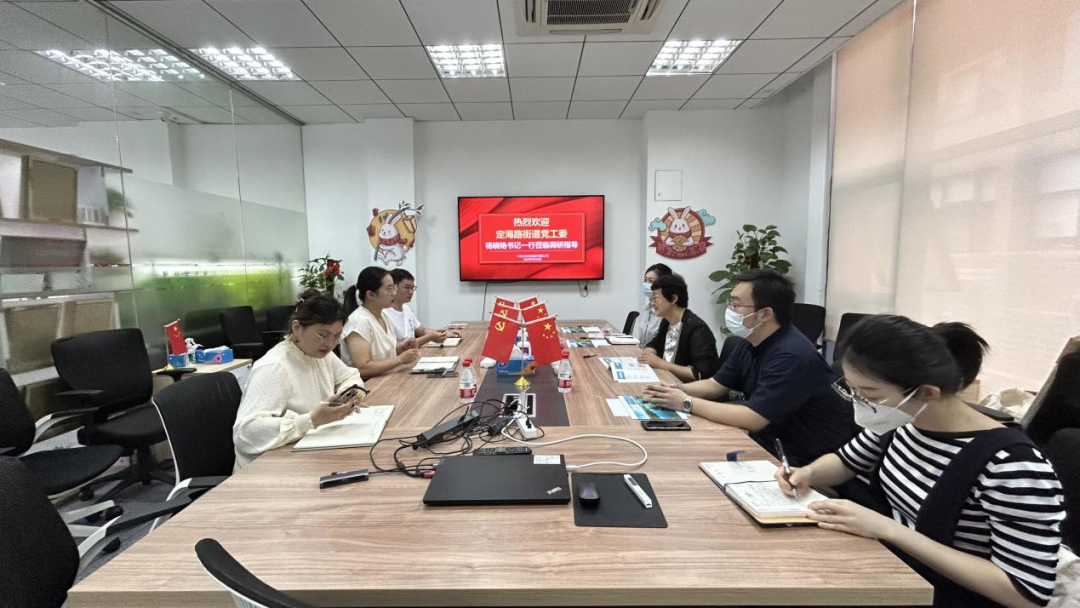 定海路街道党工委领导走访调研我司党建工作(图2)