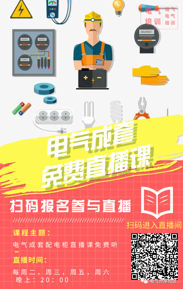 常用的断路器型号有哪些？断路器的参数怎么选择？一文帮你搞懂！的图11