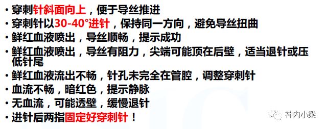动脉长鞘怎么置入神经介入第一站：股动脉穿刺_https://www.jmylbn.com_新闻资讯_第14张